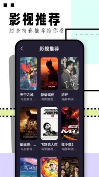 华山影院播放器免费版