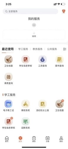我i经贸最新版图2