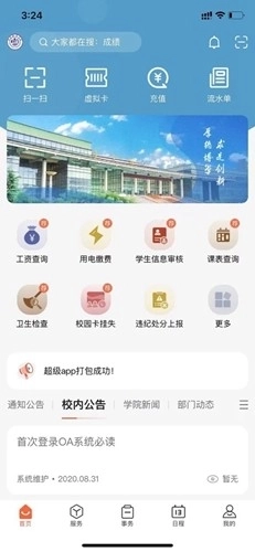 我i经贸最新版图1