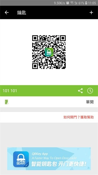 锁掌柜软件图2