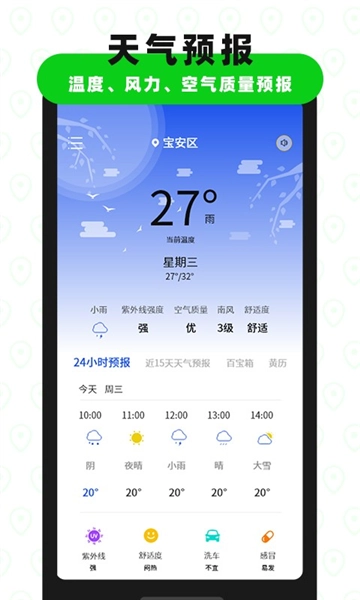 高度海拔gps指南针最新版图3