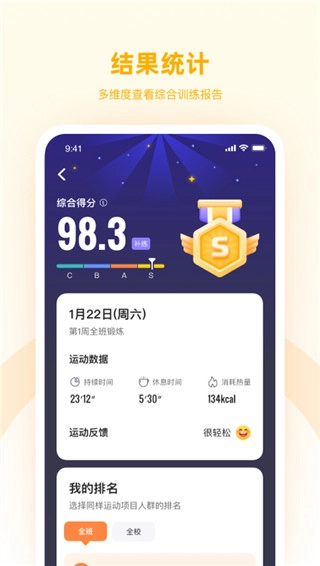 强基未来安卓版图2