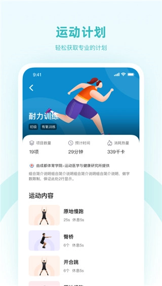 强基未来安卓版图4