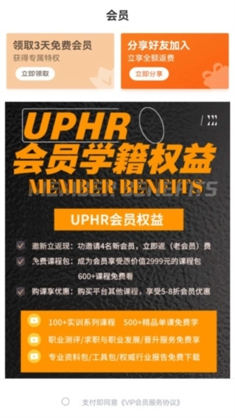 uphr