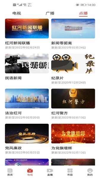 云南红河发布图3