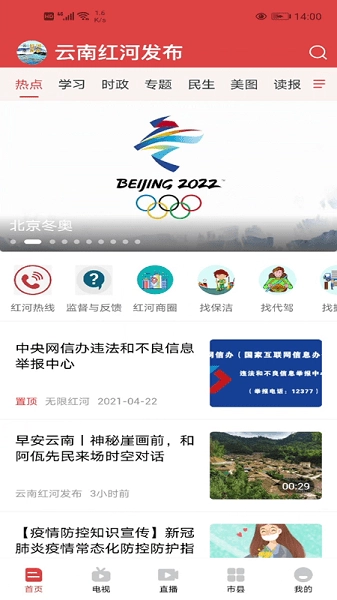 云南红河发布图2