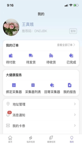 瑞普基因图4
