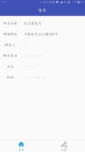 小门童物业端图1