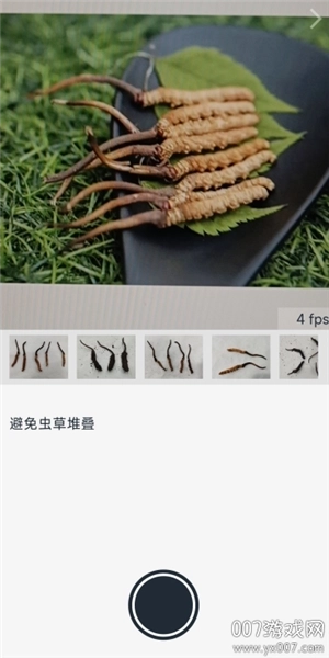 乐见虫草免费版