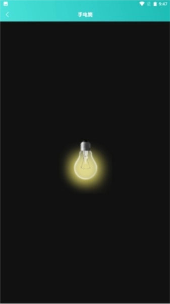 聚合工具王免费版