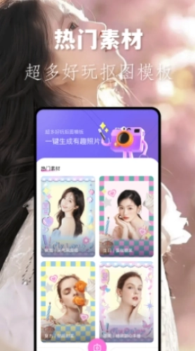 龙年美图最新版