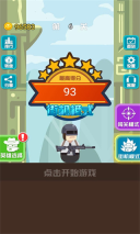 神枪英雄最新版图2