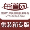 舟道网集装箱专版