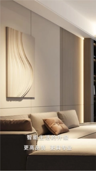 智能生活家免费版