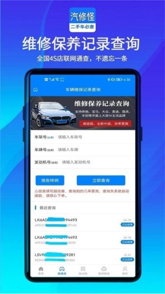 汽修怪最新版图4