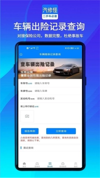 汽修怪最新版图2