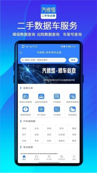 汽修怪最新版图1