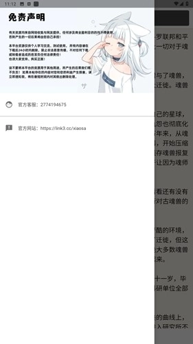 书海居手机版图4