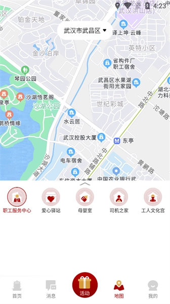 湖北工会网手机版图3