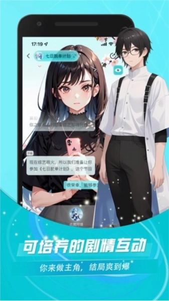 对话小说阅读平台