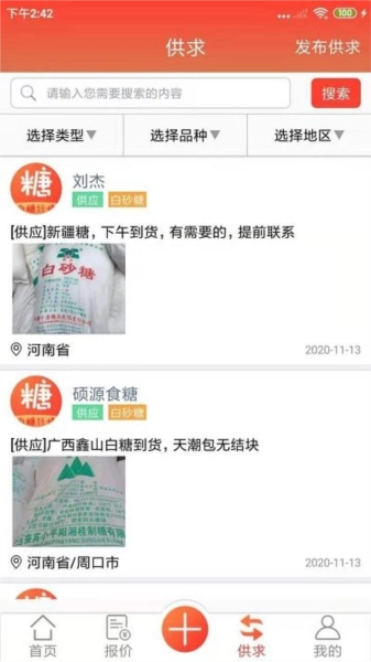 白糖网安卓版图1
