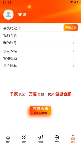 一键旅游图4