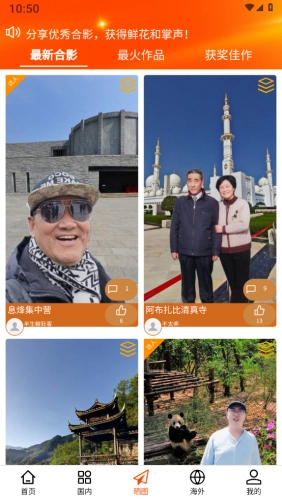 一键旅游图3