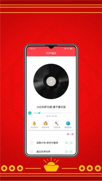 酷炫铃声最新版图3