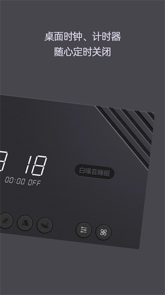 白噪音睡眠软件图2