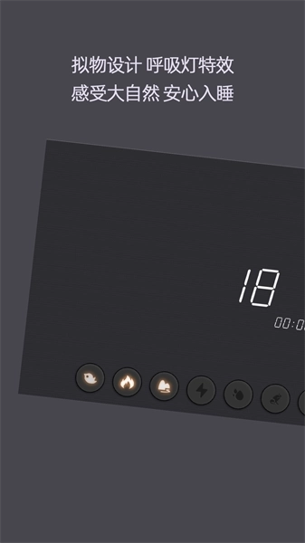 白噪音睡眠软件图1