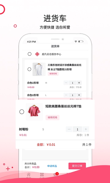 超凡云仓图4