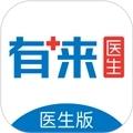 有来医生医生版