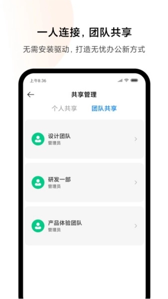 小米打印图2