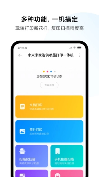 小米打印图3