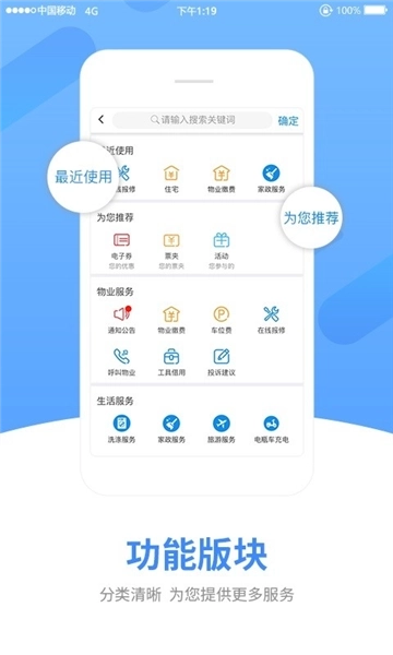 中天服务家软件图2