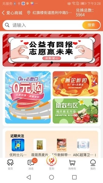 五社善治软件图3