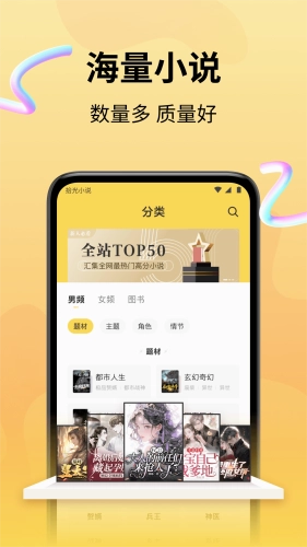拾光小说免费版图3