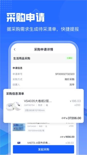 智采云最新版图2