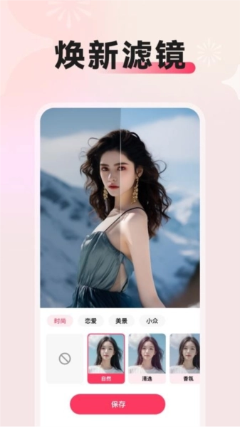 闪拍相机最新版图4