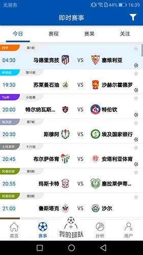 雪缘园足球即时比分新版