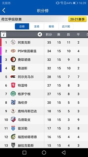 雪缘园足球即时比分新版