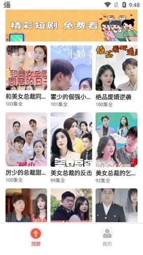 淘金剧场看短剧赚钱软件图1