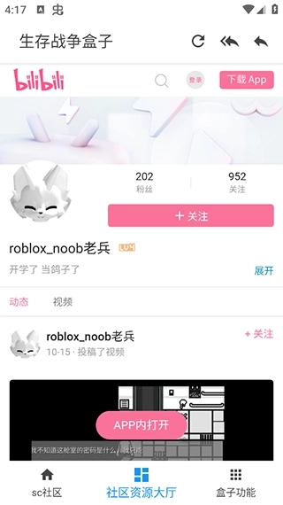 生存战争盒子图1