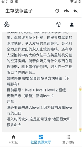 生存战争盒子图2