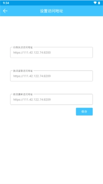 黑龙江行政执法软件图4