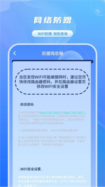 网速检测君最新版图1