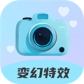 变幻特效