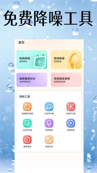 视频降噪图2