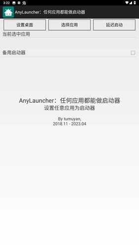 AnyLauncher小米电视图2