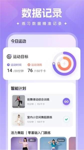 热辣舞蹈免费版图1
